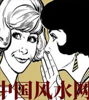 绥化小人不除，必有殃灾！原来这才是破坏你财运的根源！