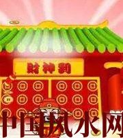 绥化家居财位在哪里最讨喜？有什么忌讳？