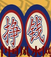 绥化 财星越旺的人，财运就越好吗？